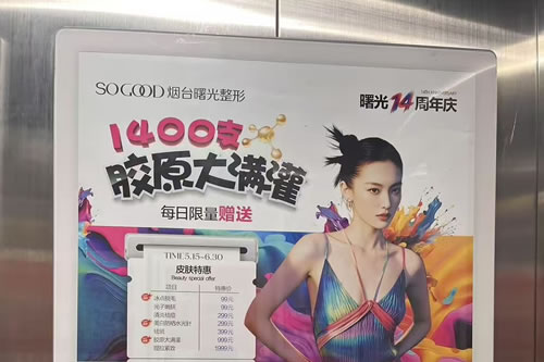 北流电梯广告